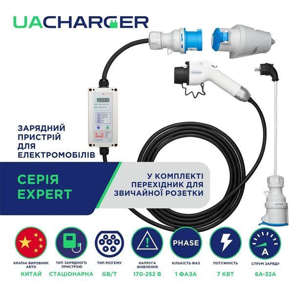 Зарядка для електромобіля GB/T AC 7.4 кВт 32А 1-фаза EXPERT UACHARGER (CHS-EX120731-21) CHS-EX120731-21-UaCh фото