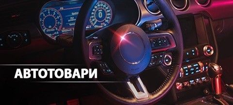 Головний банер - 3